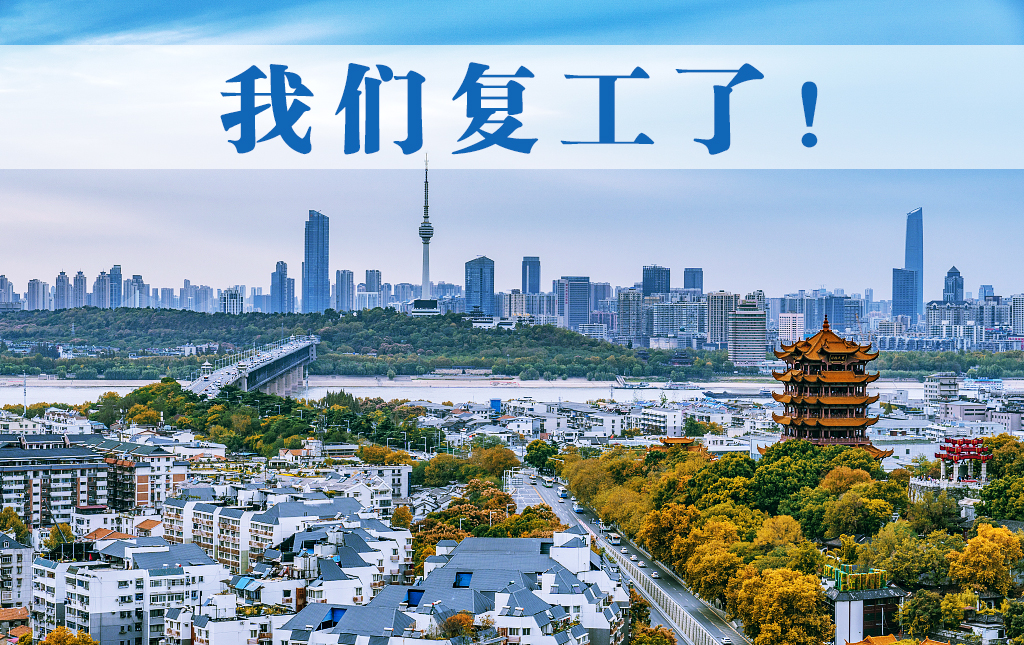 復(fù)工了！邁信電氣于3月25日正式恢復(fù)生產(chǎn)發(fā)貨！
