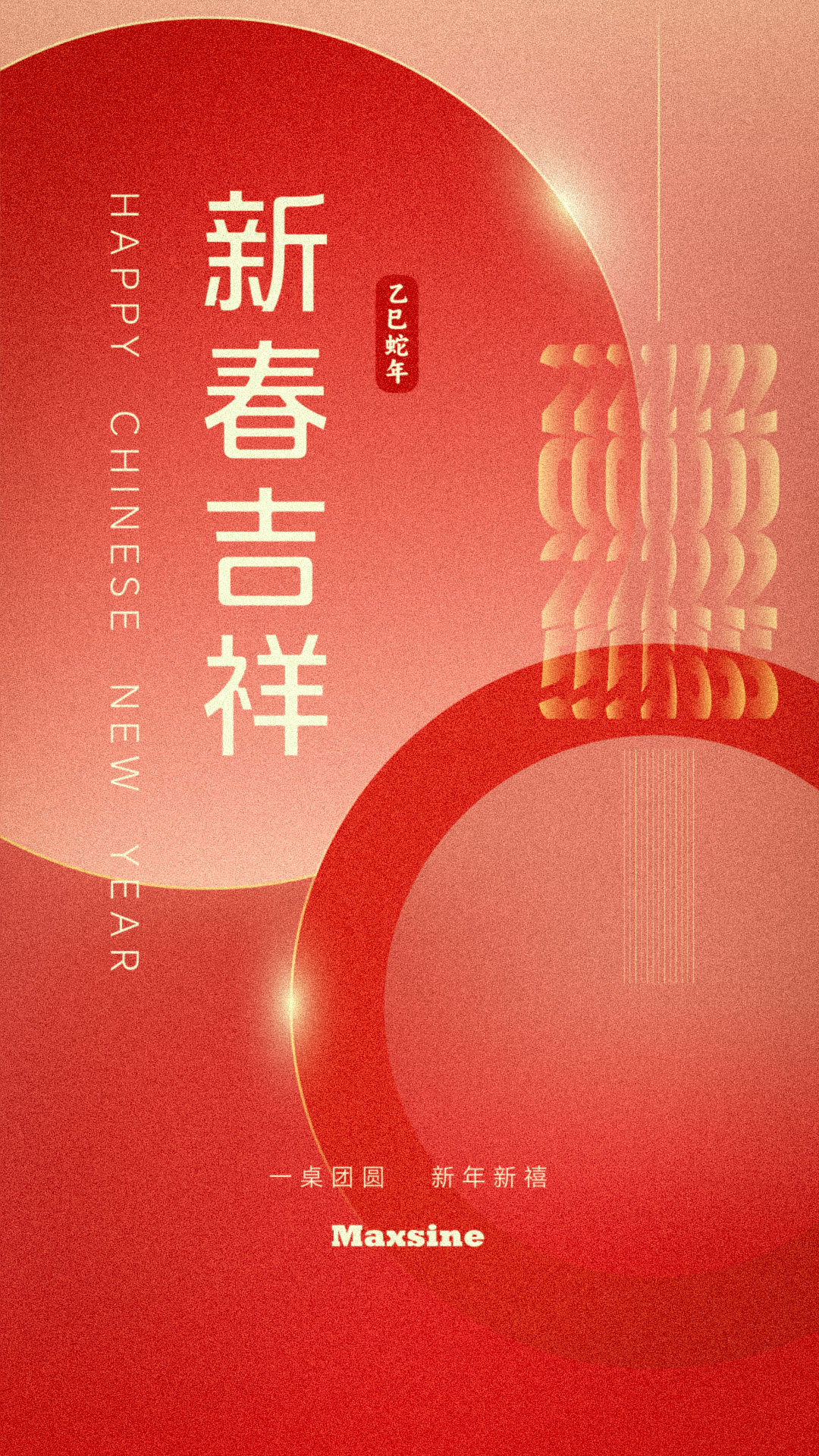 邁信電氣祝您新春吉祥！