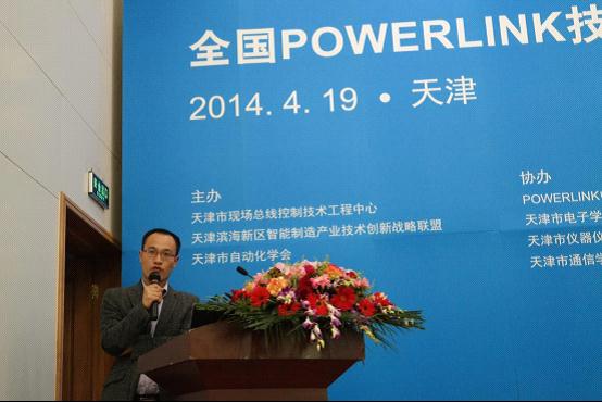 武漢邁信電氣市場部經(jīng)理陳光華，《EP3E助力POWERLINK運動控制解決方案》