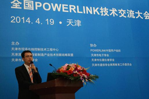 德國科維軟件大客戶經(jīng)理宋輝，《基于POWERLINK軟PLC控制器的開發(fā)》